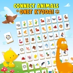 Connect Animals : Onet Kyodai